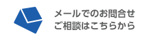 広島市で家庭用・業務用LP(プロパン）ガスの販売、ガス機器の販売、リース｜有限会社ニシモトヤ