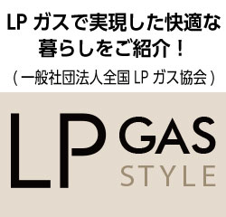 LP GAS STYLE